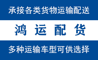 博山区到山亭配货站博山区到山亭物流专线